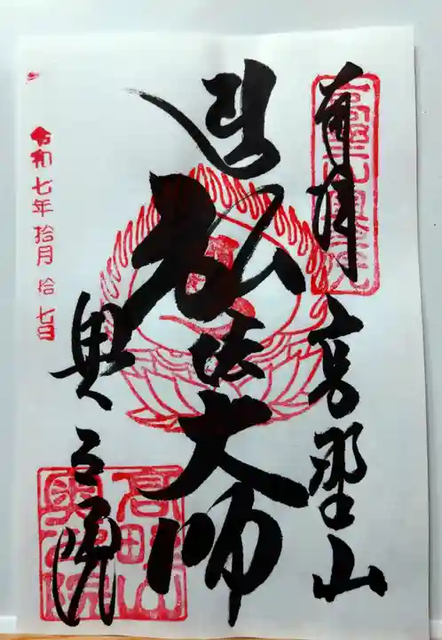 高野山金剛峯寺奥の院(和歌山県)