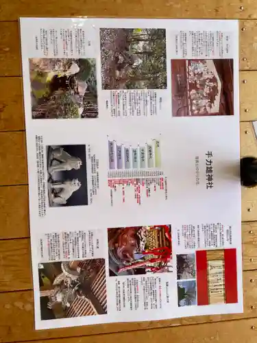 手力雄神社(岐阜県)