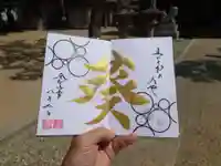 舞子六神社/まいこむの宮(兵庫県)