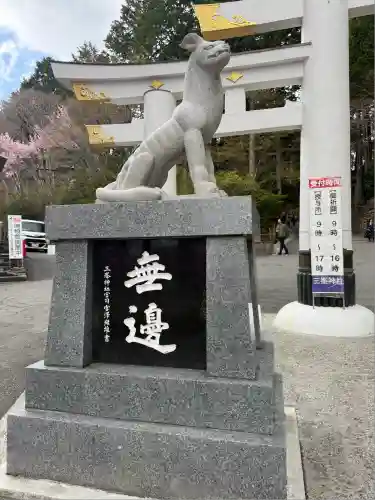 三峯神社(埼玉県)