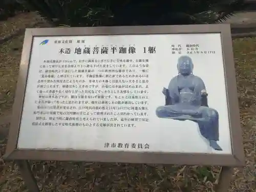 大長寺(三重県)