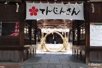 上宮天満宮(大阪府)