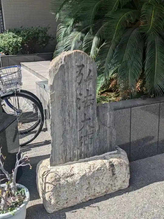 大乘院(東京都)