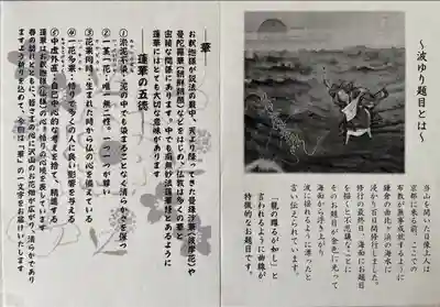 妙顯寺（妙顕寺）(京都府)