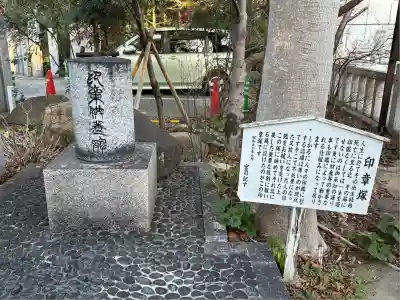 芦屋神社(兵庫県)