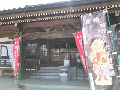 不動院の本殿・本堂