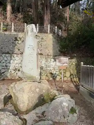 櫻山八幡宮(岐阜県)