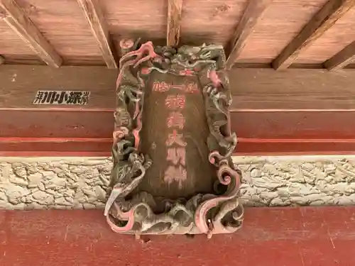 稲荷大明神のその他建物
