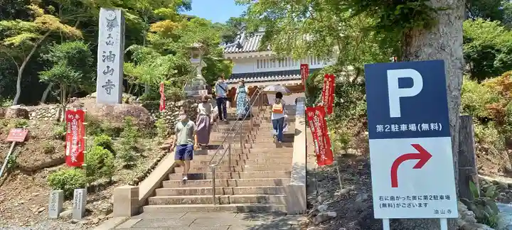 目の霊山 油山寺のその他建物