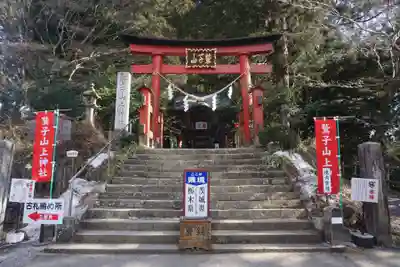 鷲子山上神社の鳥居