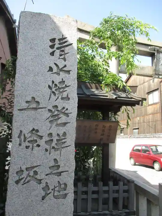 若宮八幡宮(陶器神社)のその他建物