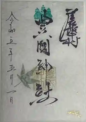 豊國神社(愛知県)