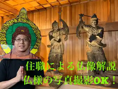 普門寺(切り絵御朱印発祥の寺)(愛知県)