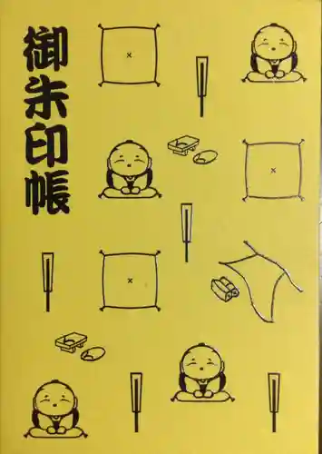 妙法寺(東京都)