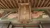 妙忍寺のその他建物