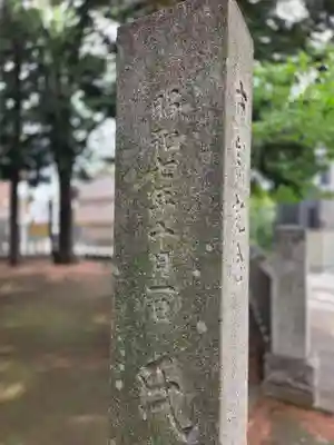 中村八幡神社(東京都)