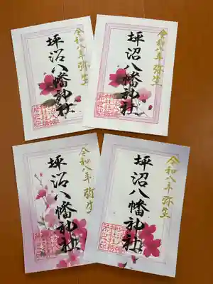 坪沼八幡神社(宮城県)