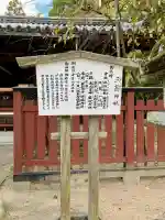 三翁神社(広島県)