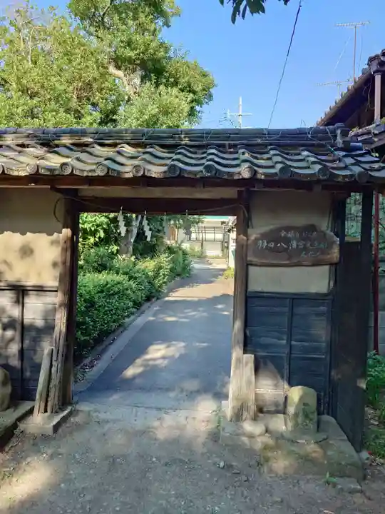 羽田八幡宮(愛知県)