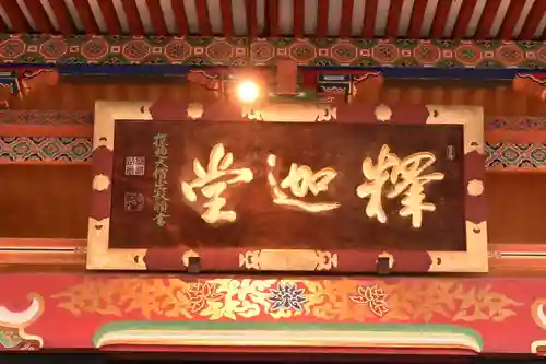 善光寺(長野県)