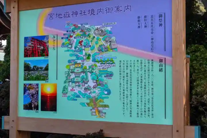 宮地嶽神社(福岡県)