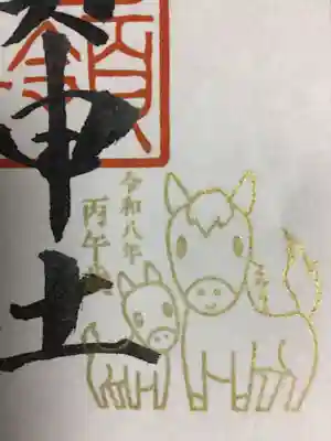 國領神社(東京都)