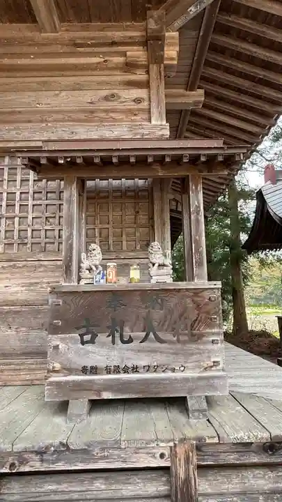 於呂閇志胆澤川神社(岩手県)