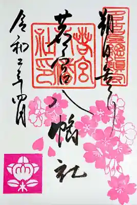 4月 朔日参り🌸