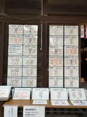 中山神社(埼玉県)