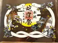 蛇窪神社の御朱印