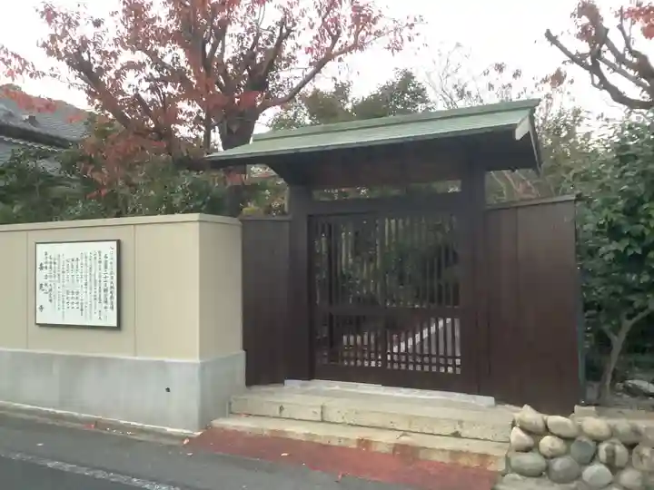 喜見寺(愛知県)