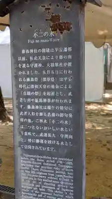 藤森神社(京都府)