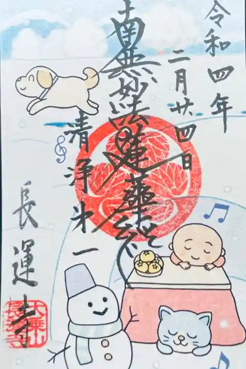 月替わり2月(童謡) 500円