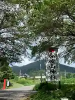 加波山神社真壁拝殿(茨城県)