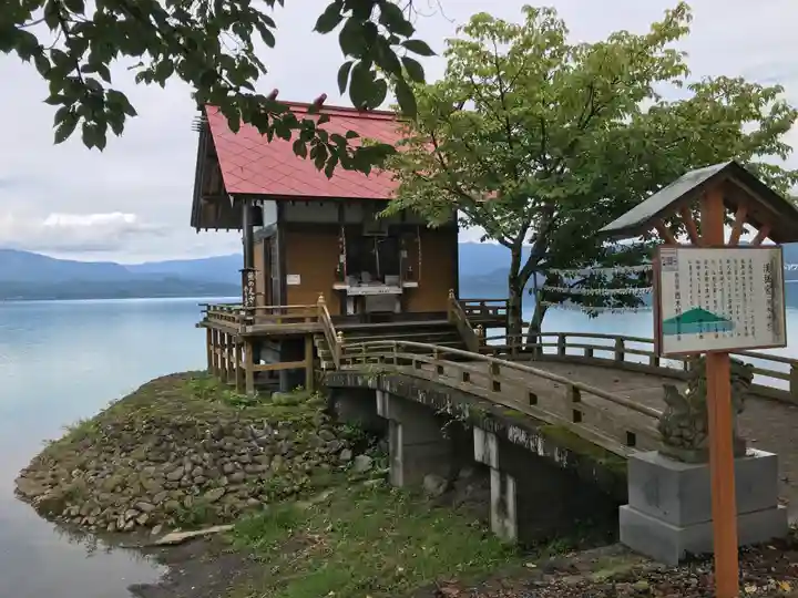 浮木神社(秋田県)