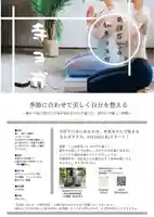 広布山 本覚寺の体験その他