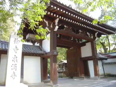 御寺 泉涌寺の山門・神門