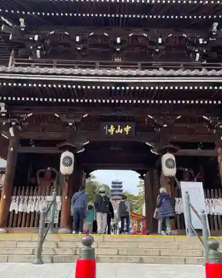 中山寺の山門・神門