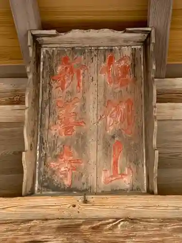 南僧尾観音堂のその他建物