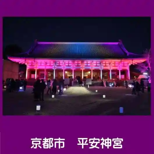 平安神宮(京都府)