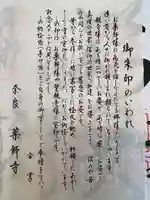 薬師寺(奈良県)