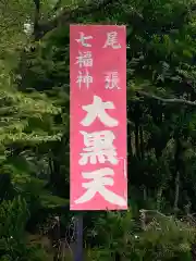 地泉院(愛知県)