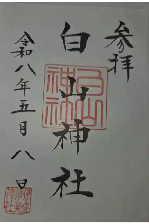 書置き