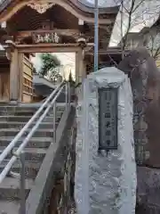 温泉寺(静岡県)