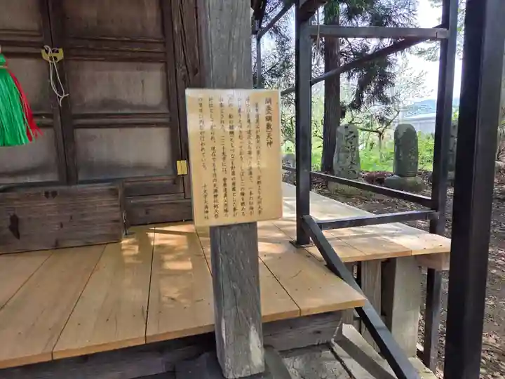 十文字天満神社(山形県)