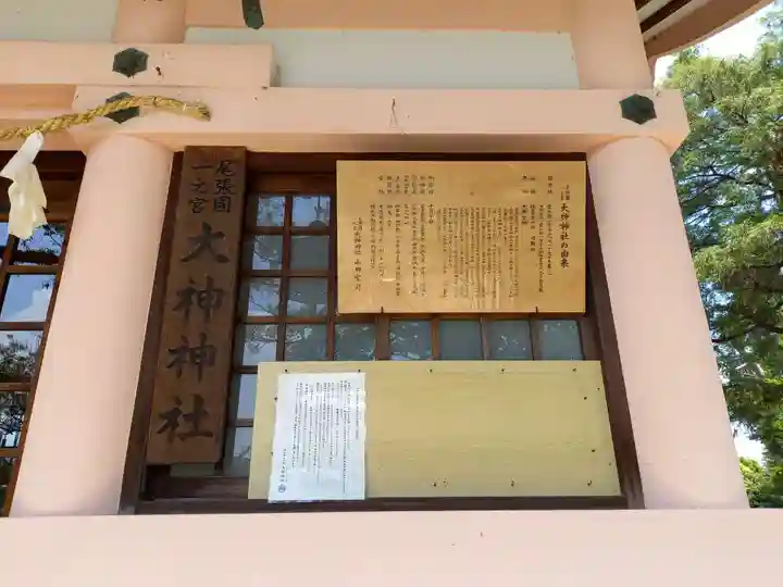 大神神社(花池)のその他建物