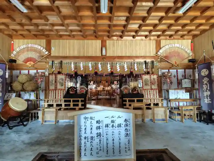 愛別神社(北海道)