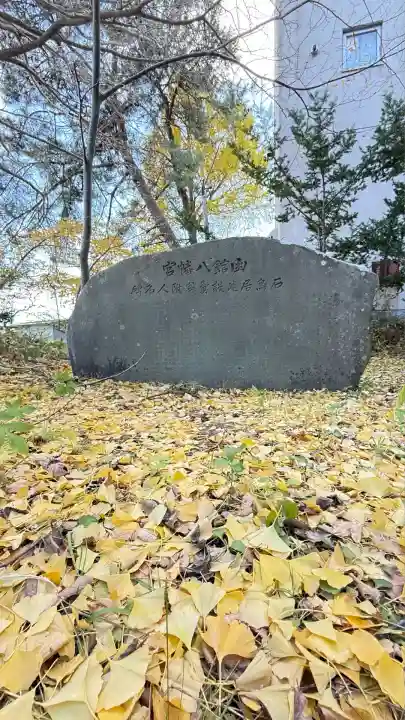 函館八幡宮(北海道)