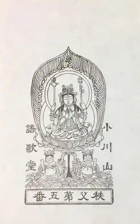 語歌堂(埼玉県)