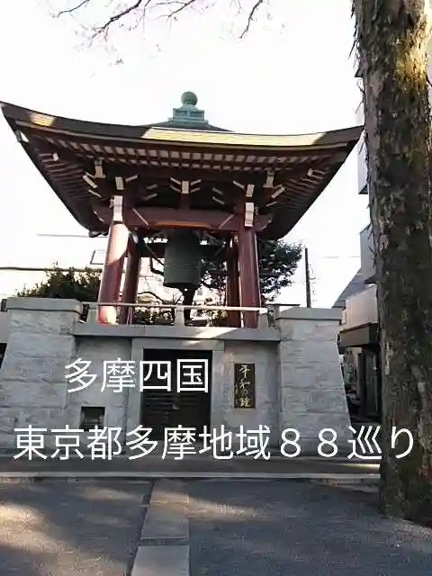 延命寺(東京都)